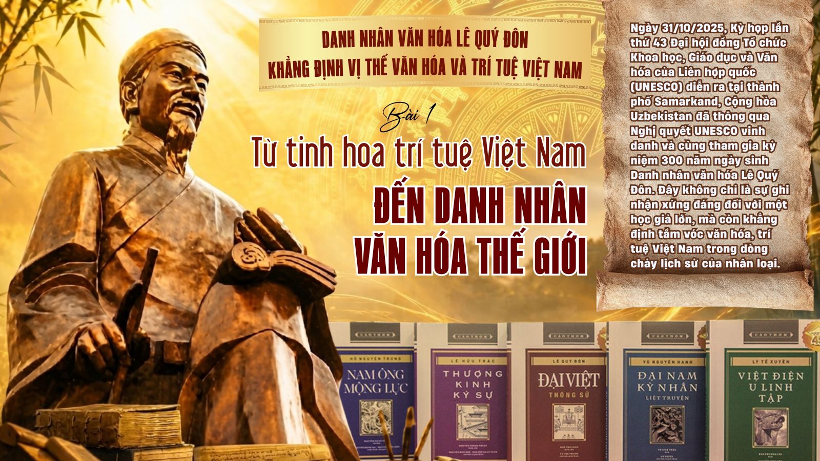 Danh nhân văn hoá Lê Quý Đôn: Khẳng định vị thế văn hoá và trí tuệ Việt Nam - Bài 1: Từ tinh hoa trí tuệ Việt Nam đến danh nhân văn hoá thế giới